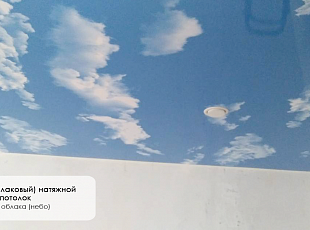 Глянцевый натяжной потолок "облако" от Алези
